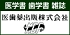 医歯薬出版リンクバナーM.gif